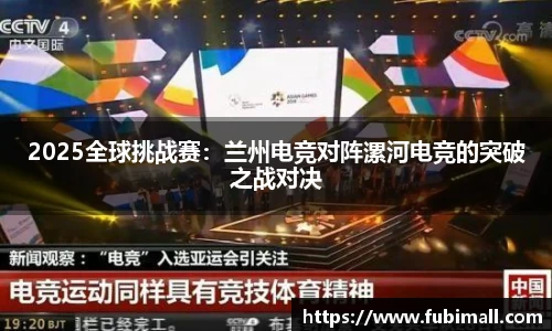 足球直播在线观看