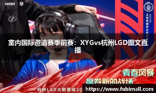 足球直播在线观看
