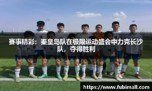 足球直播在线高清观看