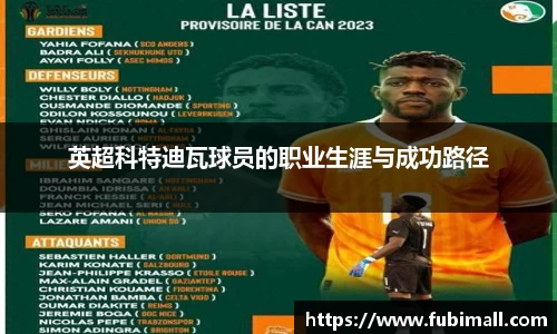足球直播在线高清观看