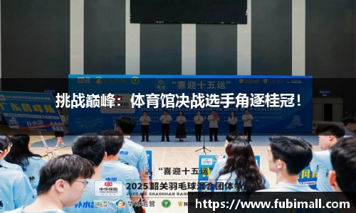 足球直播在线观看